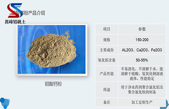 鋁酸鈣粉生產(chǎn)過濾工藝：解密工藝細(xì)節(jié),打造優(yōu)良品質(zhì),高壓電瓷鋁礬土,鋁礬土熟料,鋁礬土價(jià)格
