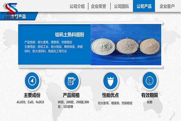 鋁礬土｜熟料｜高鋁｜細(xì)粉｜骨料｜消失膜｜鑄造｜耐火鋁礬土｜的用途｜鋁酸鈣粉價格｜廠家｜優(yōu)勢圖