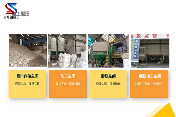 鋁礬土｜熟料｜高鋁｜細(xì)粉｜骨料｜鑄造用鋁礬土價(jià)格｜廠家｜圖片